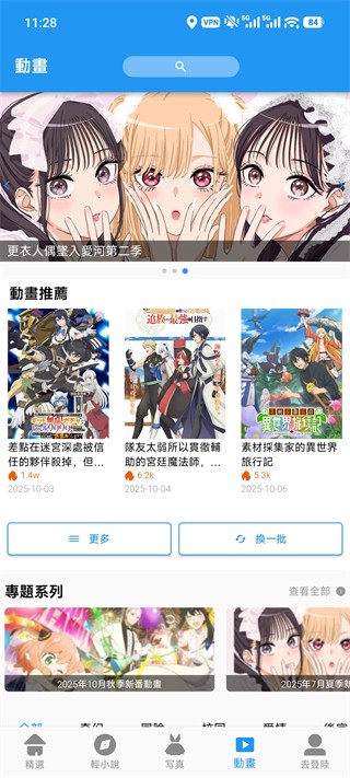 拷贝漫画多板块界面