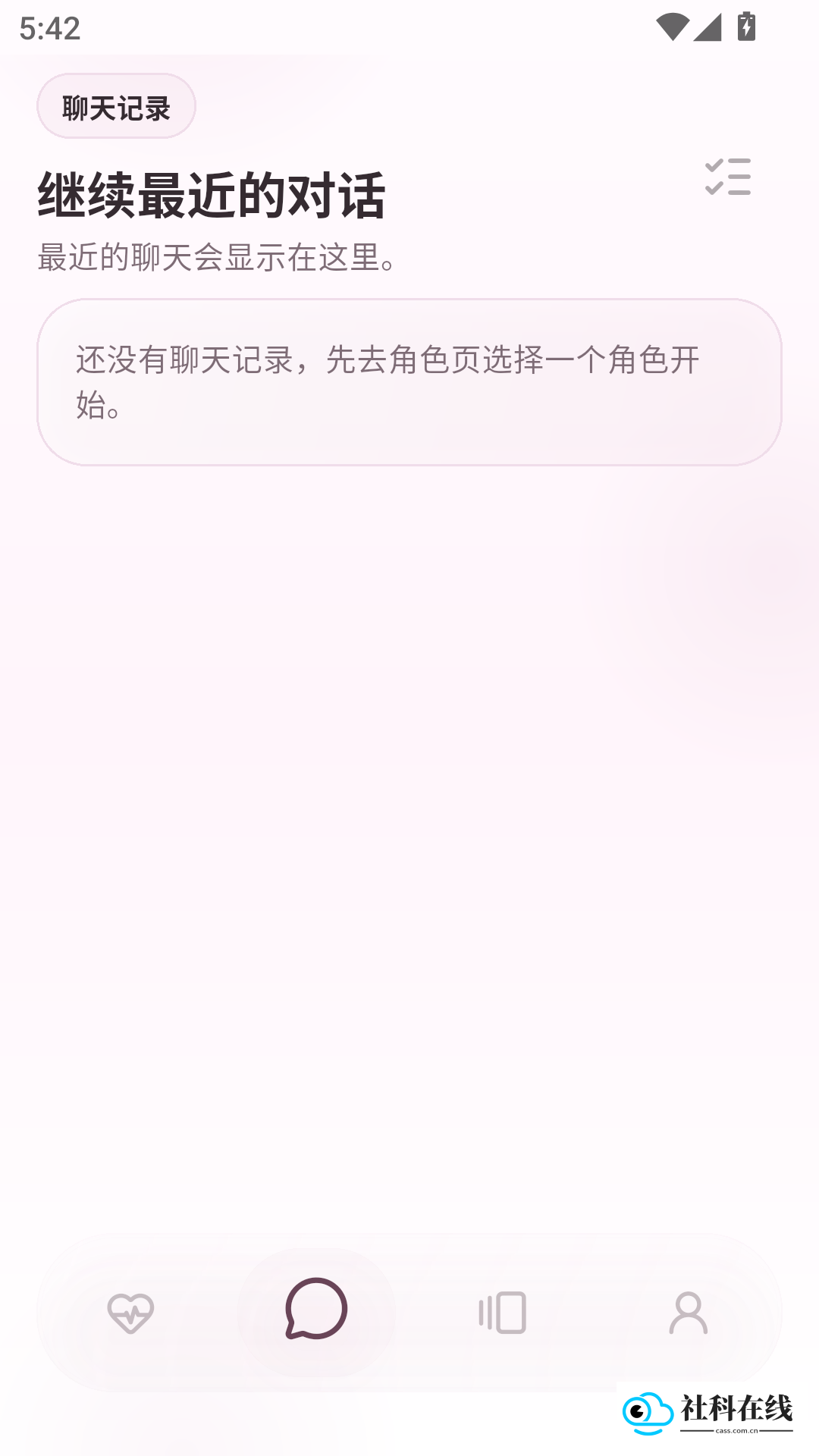 YESAI推荐理由展示