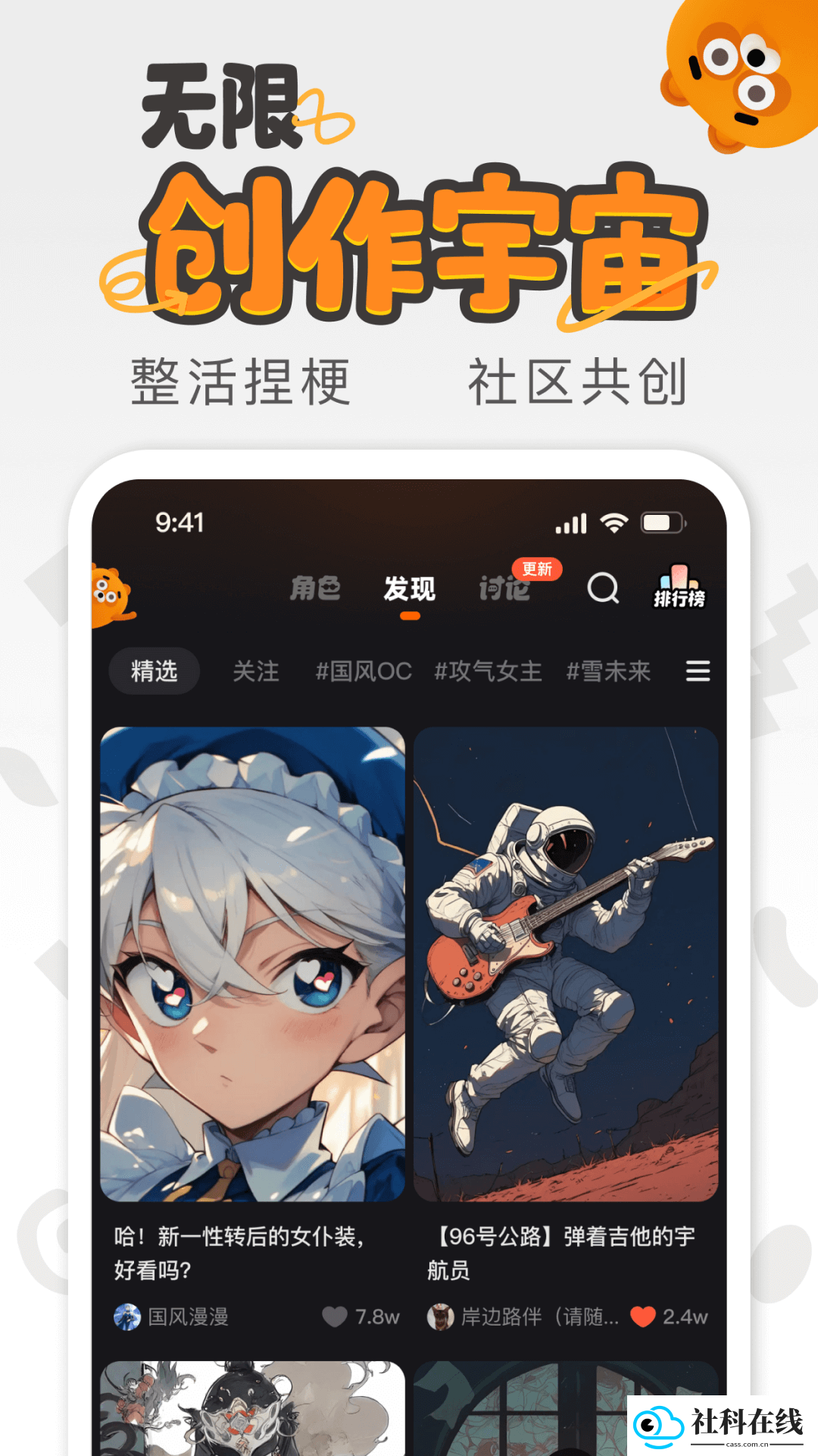 狸谱app官方正版