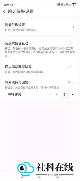 lovemo AI聊天软件