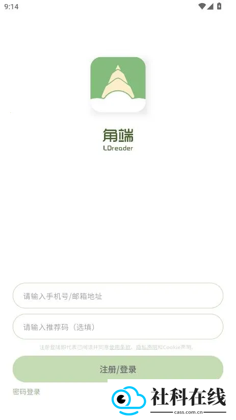 角端阅读器