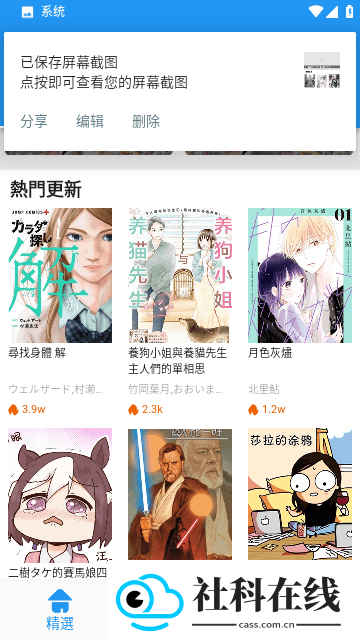 JK漫画