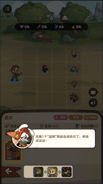 冒险之星手游
