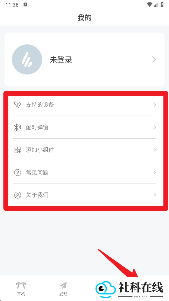 EDIFIER Connect app官方版
