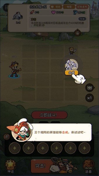 冒险之星手游