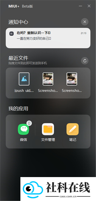 小米跨屏协同服务