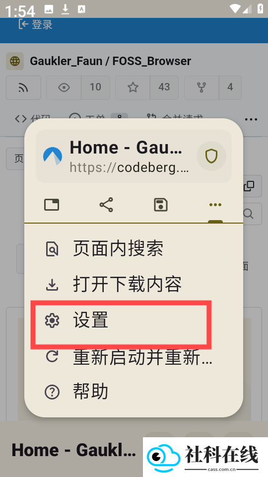 FOSS浏览器