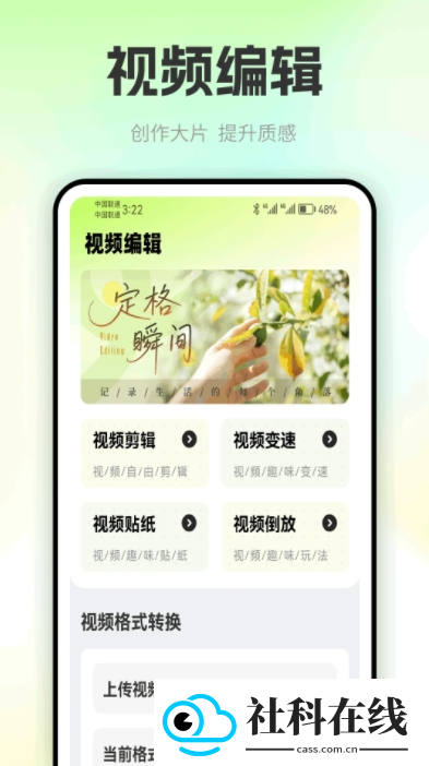 色虎相机app