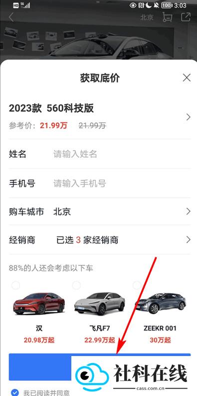 网上车市