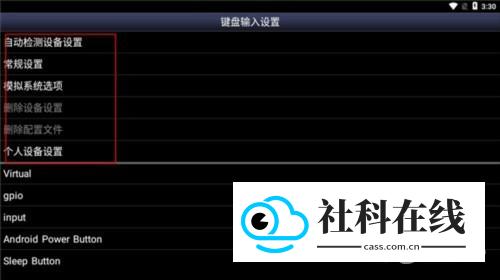 SFC模拟器安卓中文版教程5