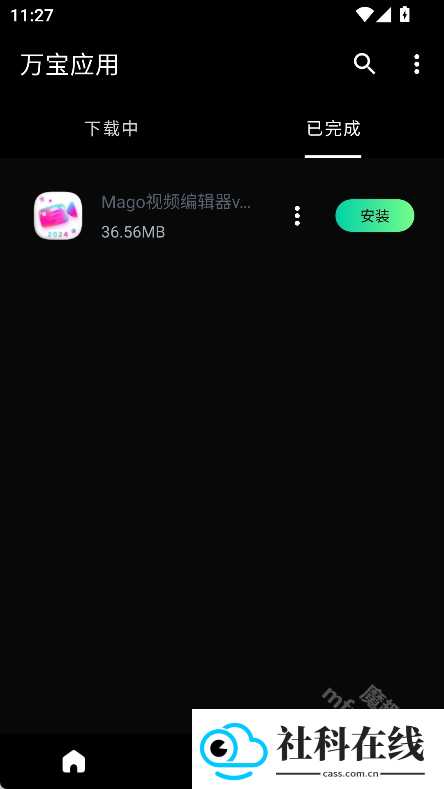 万宝应用APP