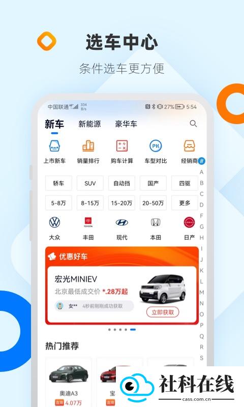 网上车市