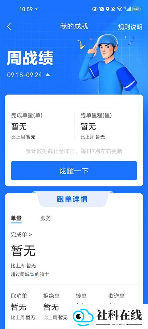 使用教程截图5