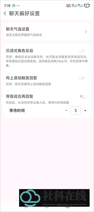 LoveMO官方版怎么发消息4