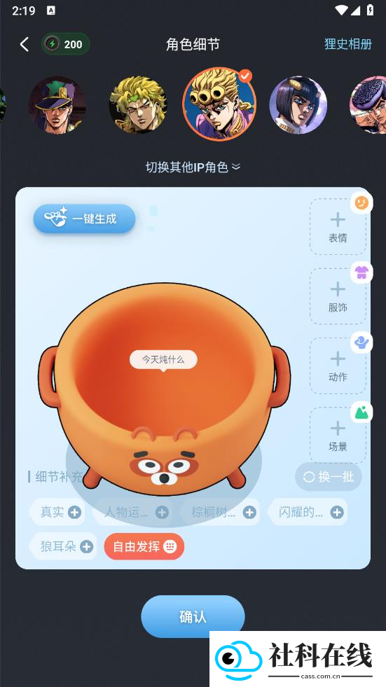 狸谱app官方正版