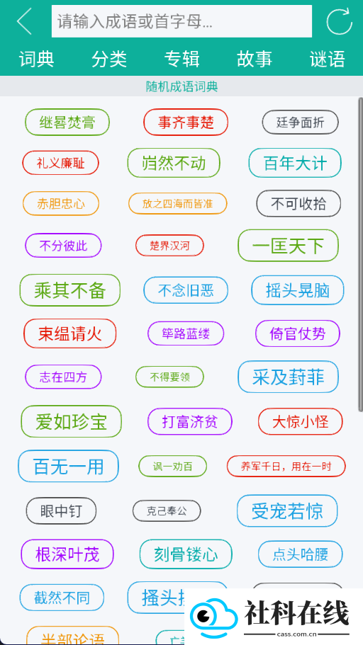 汉字转拼音