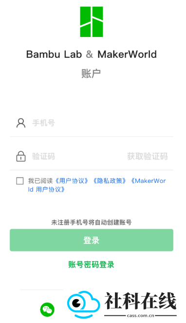 拓竹手机app(bambuhandy)