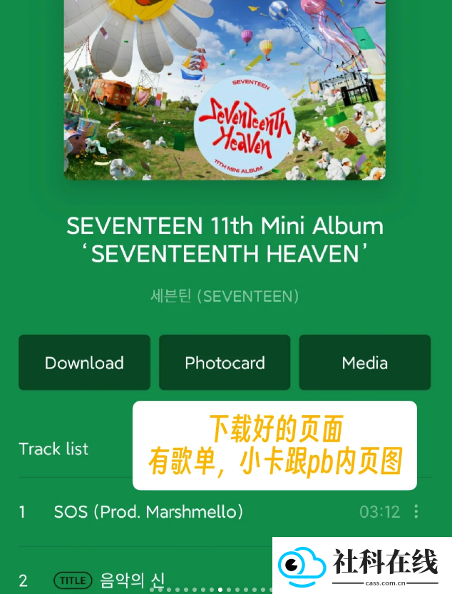 weversealbums安卓版