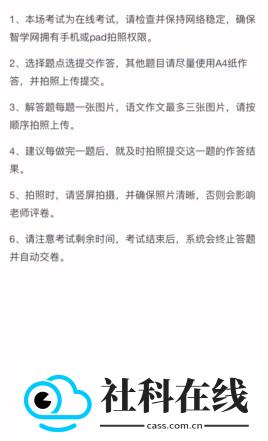 智学网