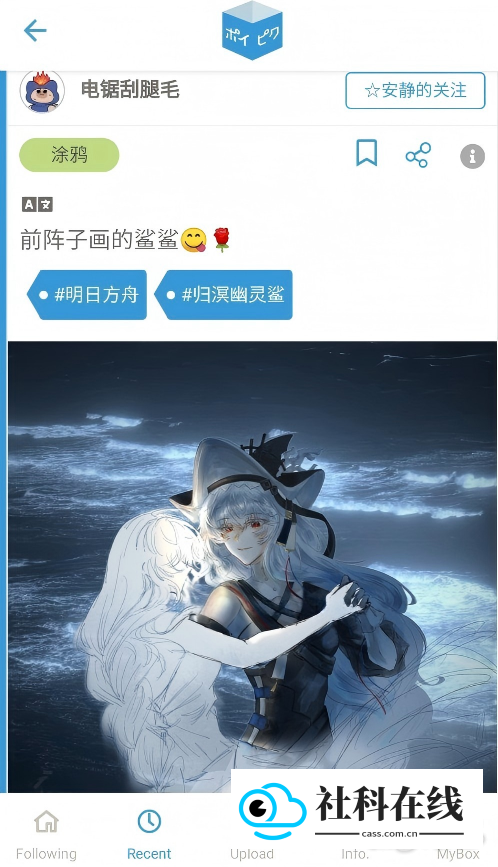 poipiku软件版怎么使用3