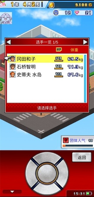 摔跤擂台物语安卓版