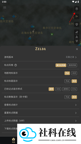 塞尔达助手官方版