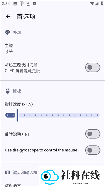 BT遥控器软件