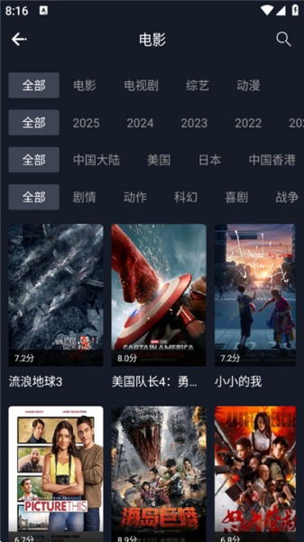 乐播影视大全资源展示