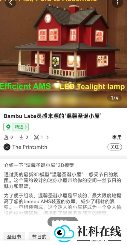 拓竹手机app(bambuhandy)