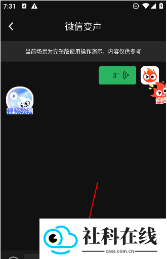 小火苗变声器官方正版