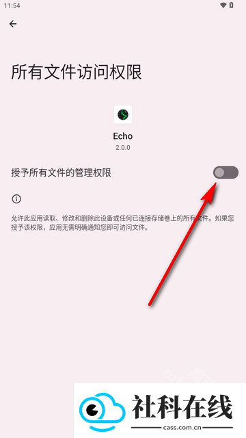 echo回声app