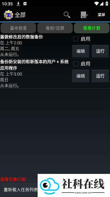 钛备份