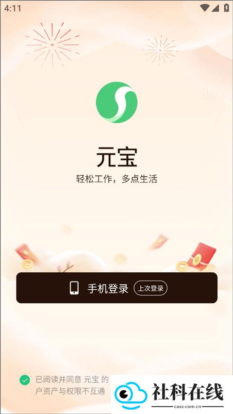 腾讯元宝ai