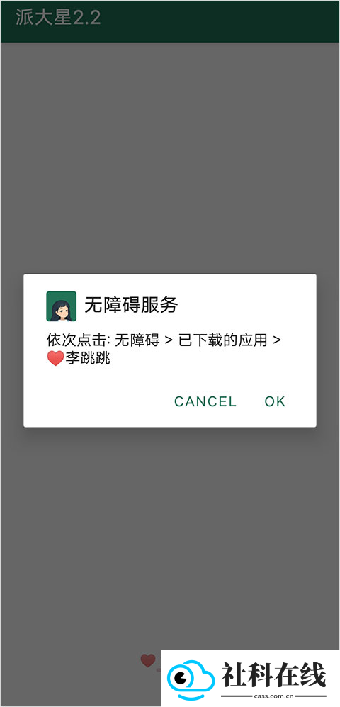 李跳跳2.4复活版