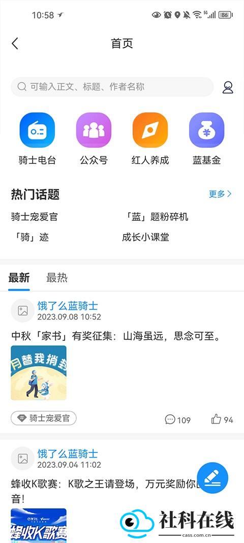 使用教程截图2