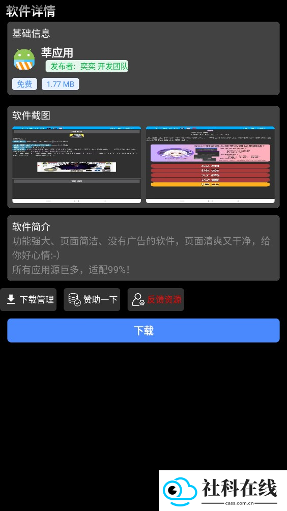逸商店