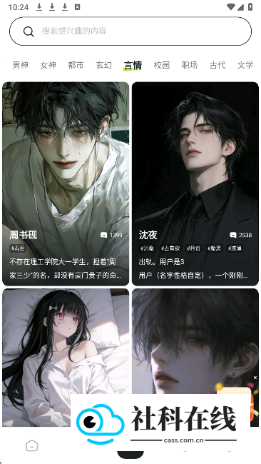 青丘语聊天新手怎么用?-2