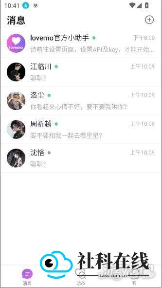 lovemo旧版使用教程-2