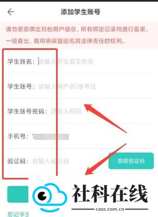 智学网