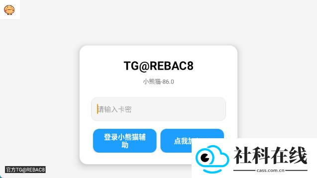 小熊猫86.0版本