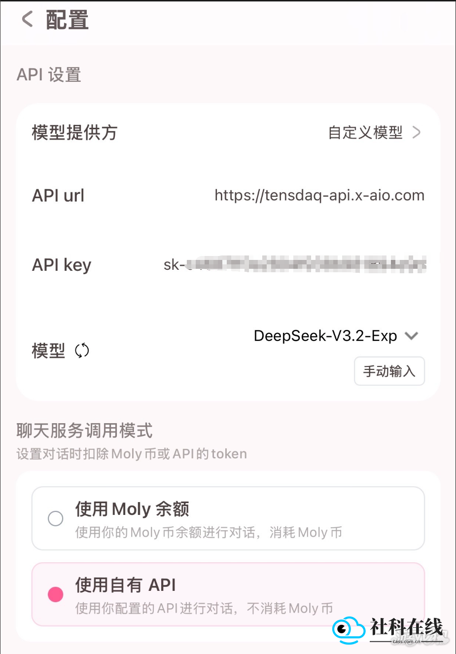 Lovemo如何配置自定义API-1