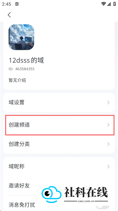 oopz语音软件