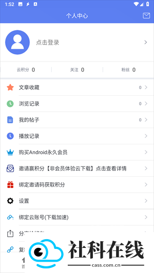 闪电下载器
