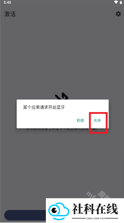 BT遥控器软件