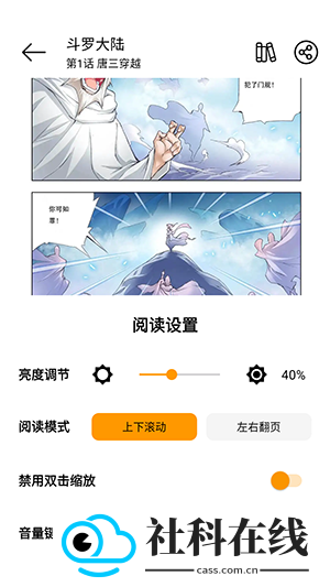 喵趣漫画修复版