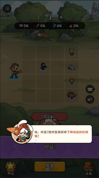 冒险之星手游