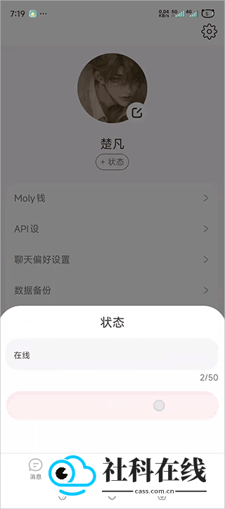 lovemo AI聊天软件