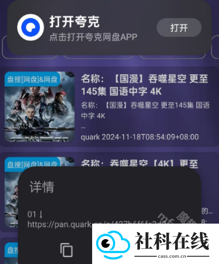 聚合搜索app