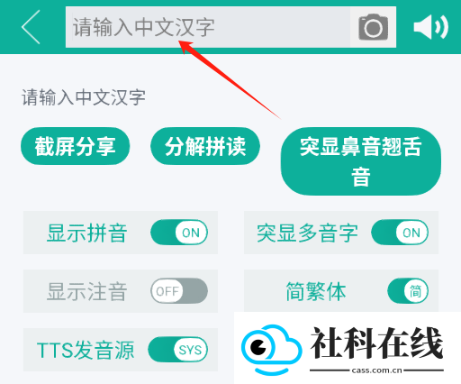 汉字转拼音
