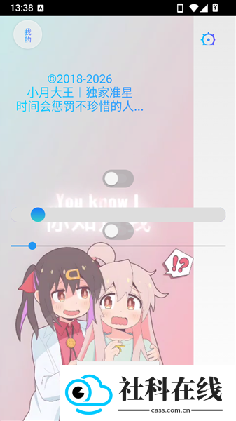 小月大王准星